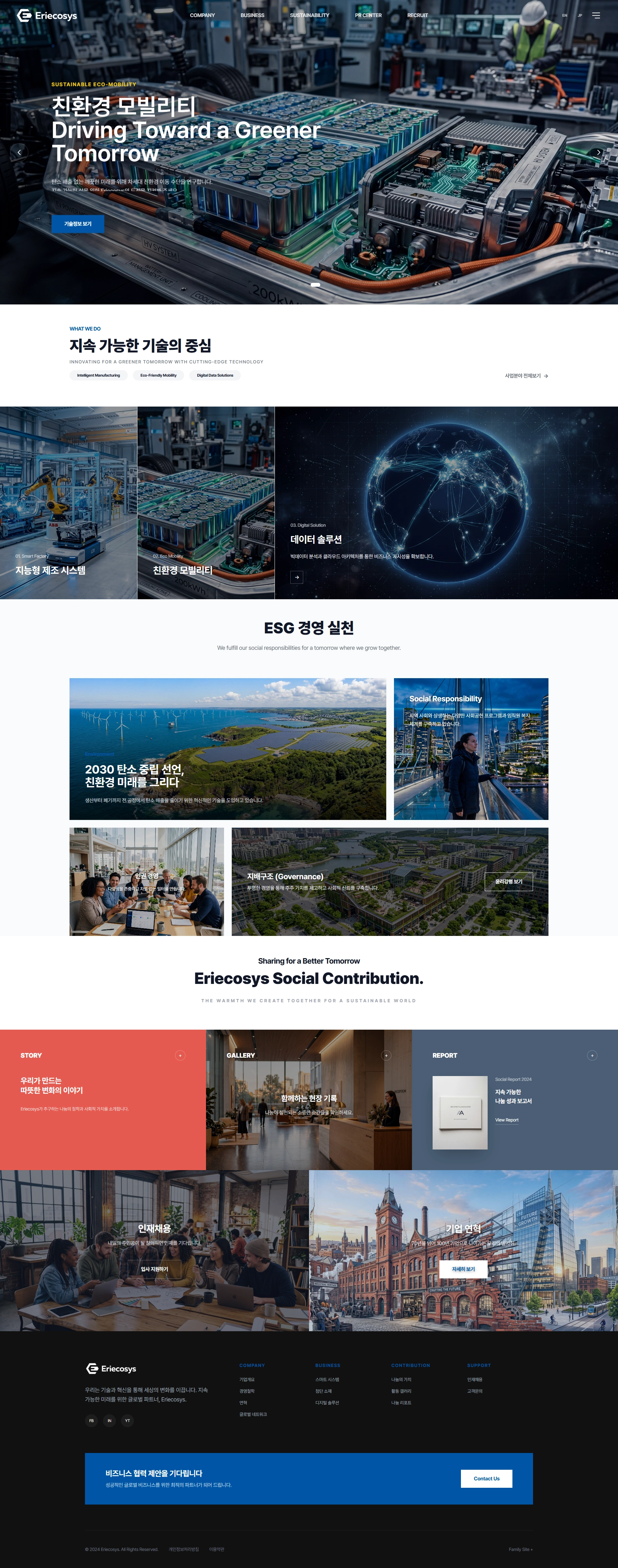 Eriecosys Final Visual