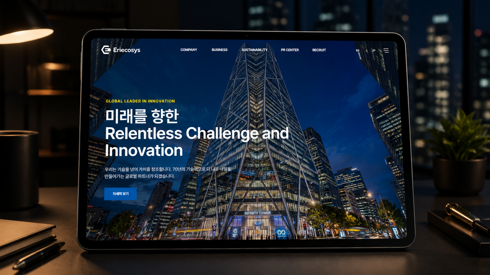Tablet UI