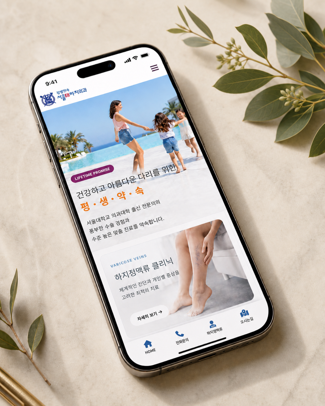 Mobile UI 1