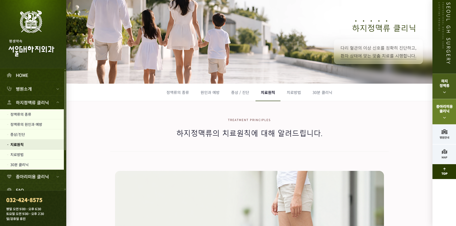 GH Clinic Design Direction